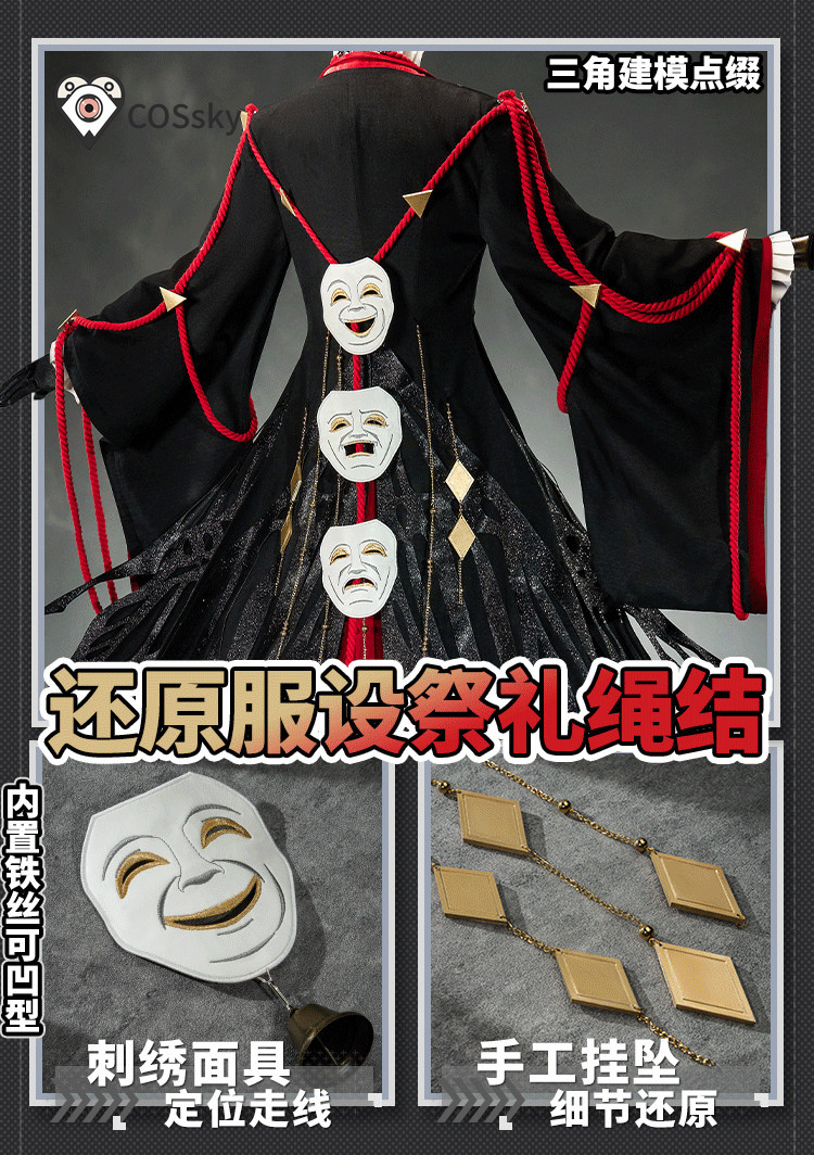 Quality Anime Cosplay - زي أركنايتس تراجوديا التنكري للرجال والنساء