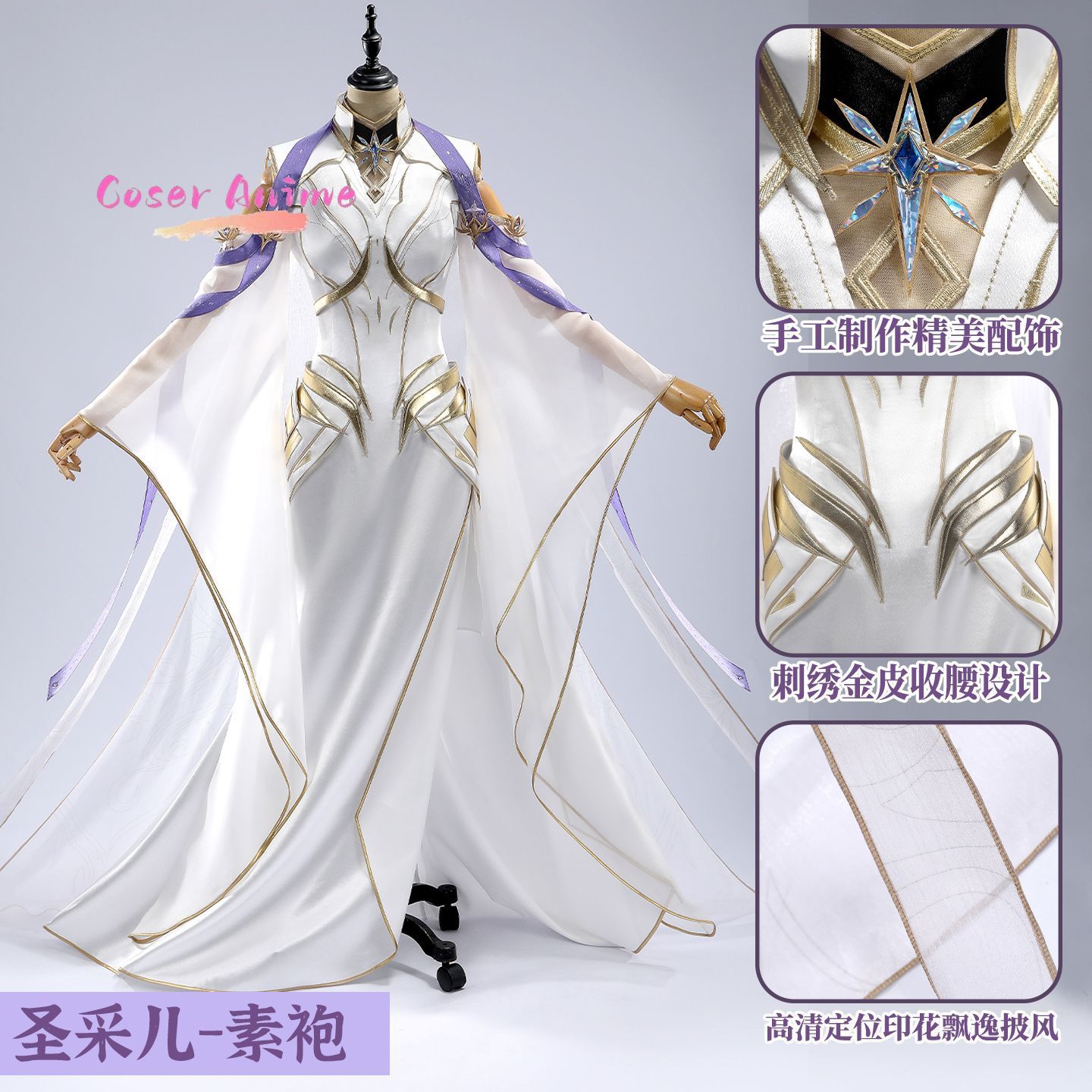Anime Cosplay Series - زي تنكري لشخصية ثرون أوف سيال