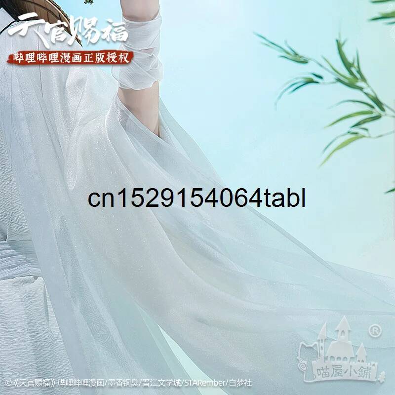 تيان ليان تأثيري شيه زي غوان C - مراجعة Anime Cosplay Props وسعره