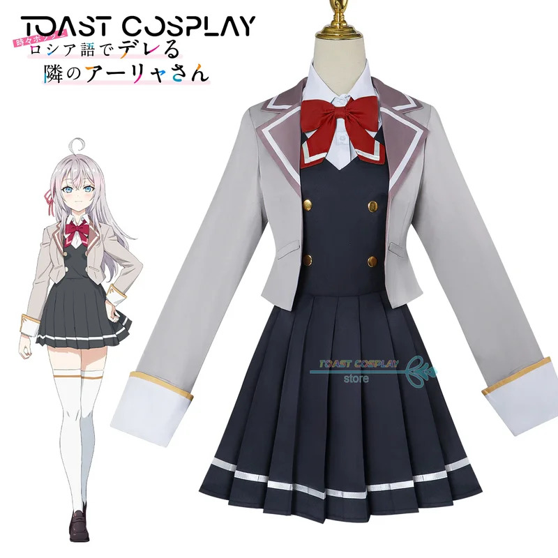 qq34 أزياء أنيمي أليسا ميخائيل - مراجعة Anime Cosplay Alya وسعره