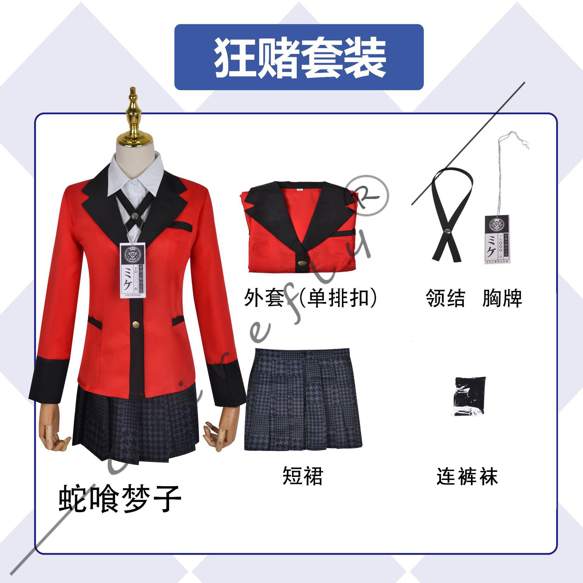 زي تنكري كامل لشخصية جياامي يو - مراجعة Anime Cosplay Kakegurui وسعره