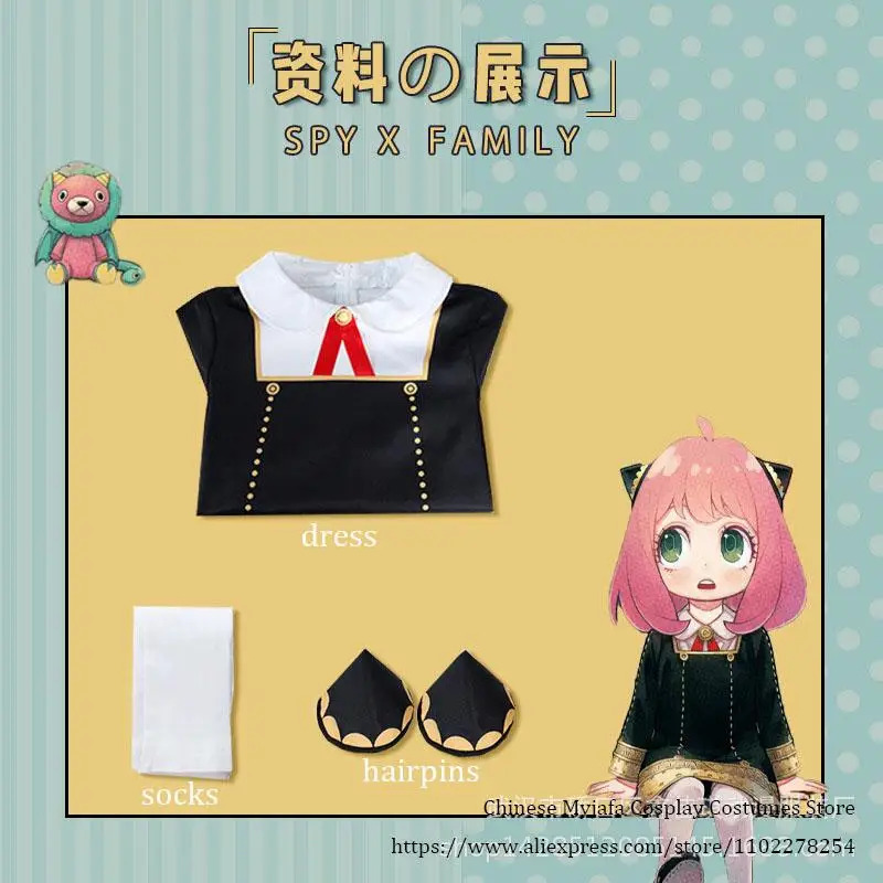 CyAdults Kids Anime SPY FAMILY - مراجعة Anime Cosplay Anya وسعره