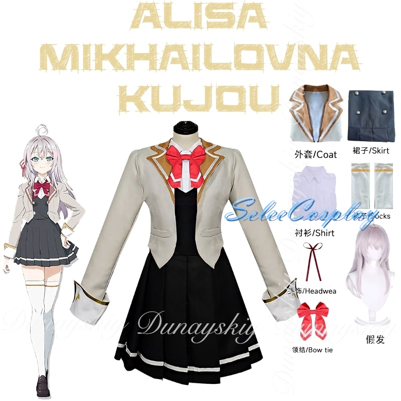 أحيانًا من علياء يخفي مشاعرها  - مراجعة Anime Cosplay Alya وسعره