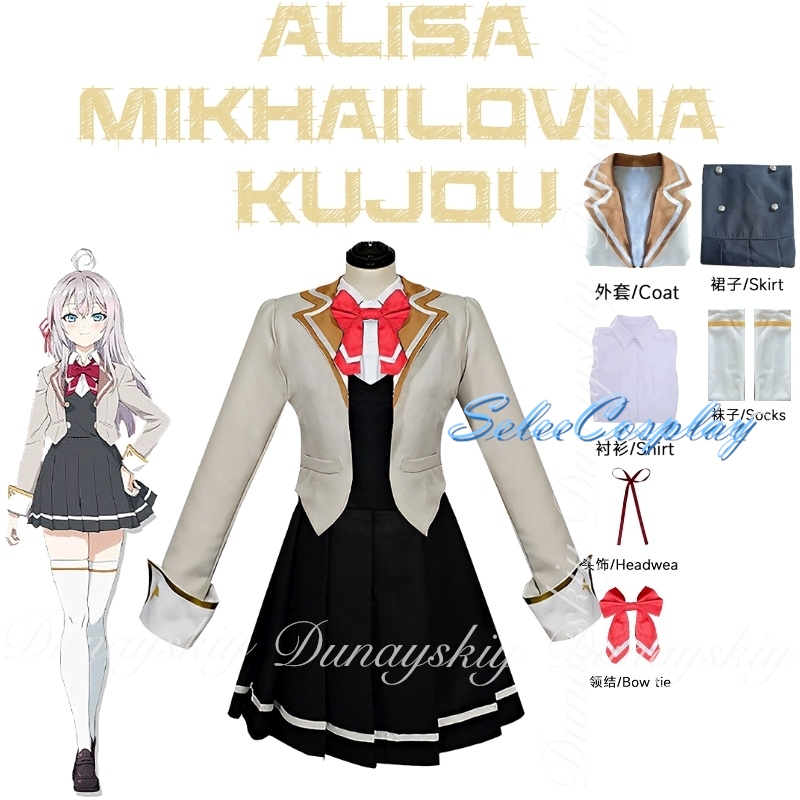 أحيانًا من علياء يخفي مشاعرها  - مراجعة Anime Cosplay Alya وسعره