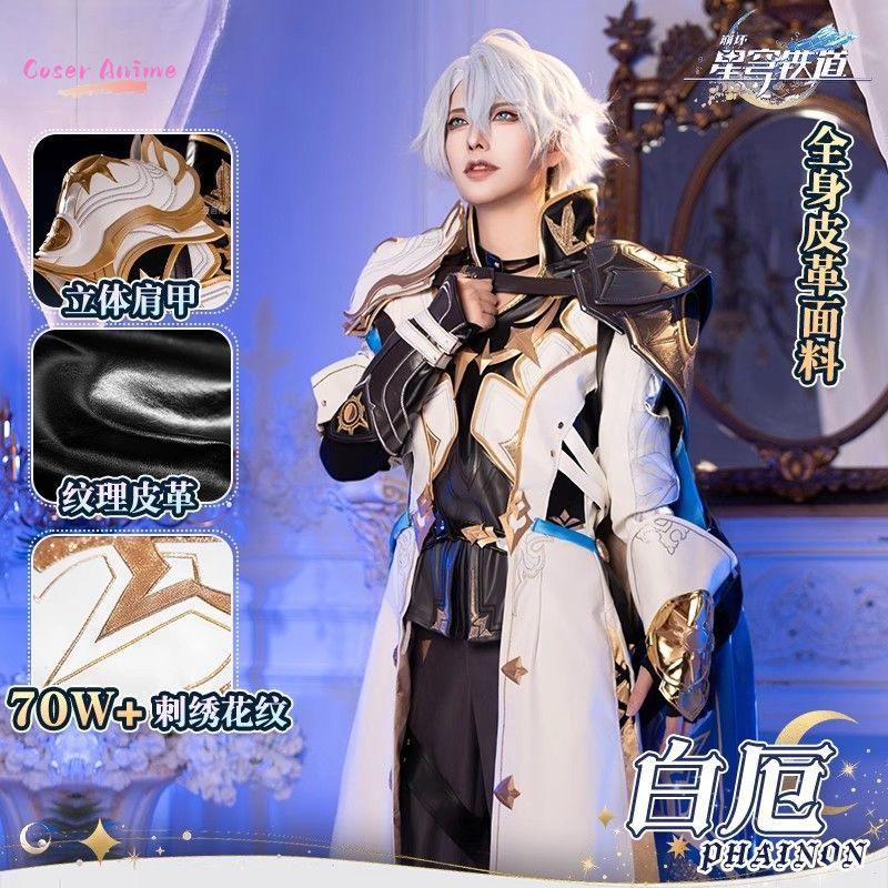 لعبة هونكاي: ستار ريل فينون أز - مراجعة Anime Cosplay Clothes وسعره